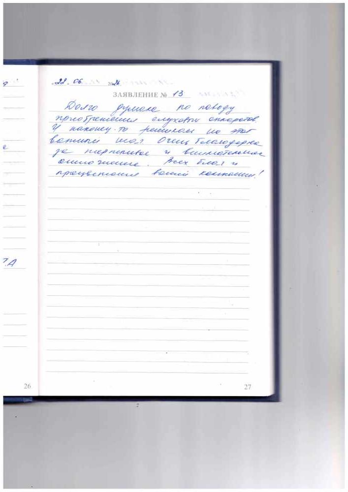 Аксенова Елена Сергеевна Аксенова Елена Сергеевна