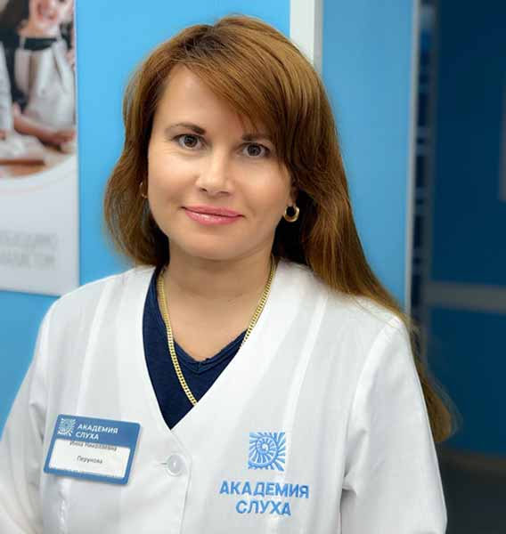 Перунова Инна Николаевна