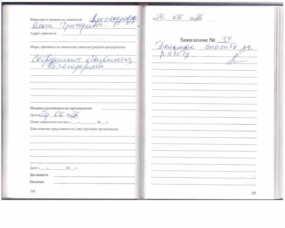 Александрова Ольга Григорьевна Александрова Ольга Григорьевна
