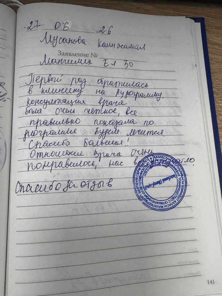 Сыздыкова Нургуль Сыздыкова Нургуль