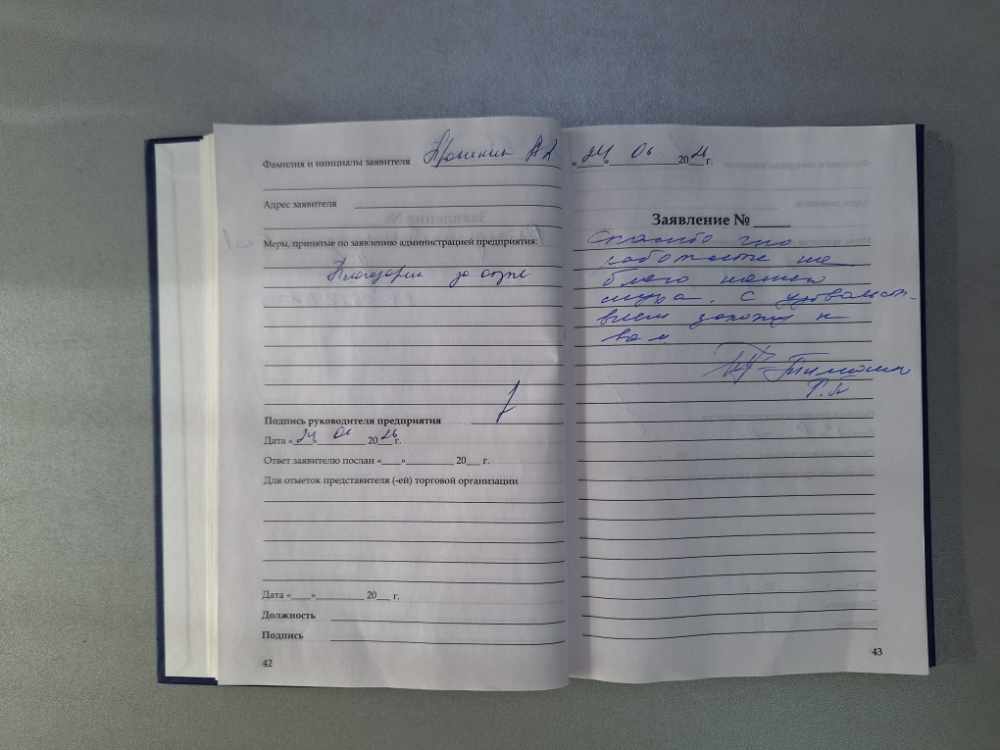 Тимошко Р.Т. Тимошко Р.Т.