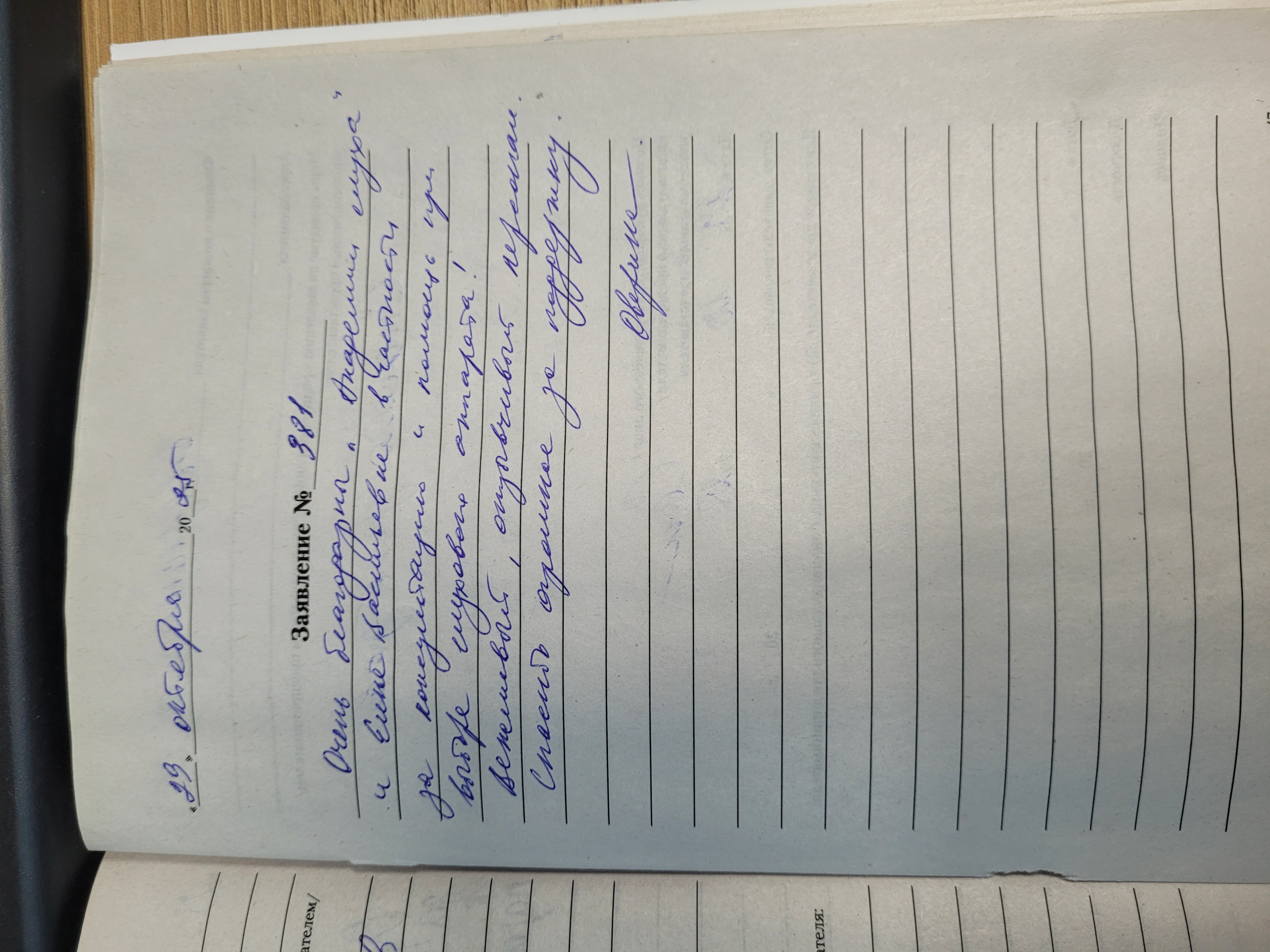 Оверина А.М. Оверина А.М.