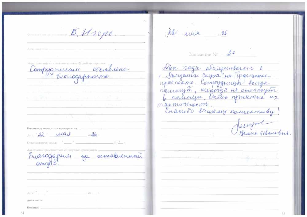 Нина Ивановна Нина Ивановна