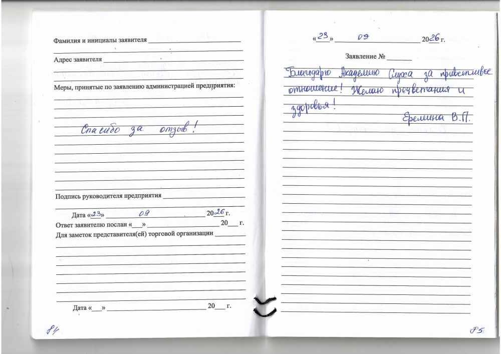 Еремина Валентина Петровна Еремина Валентина Петровна