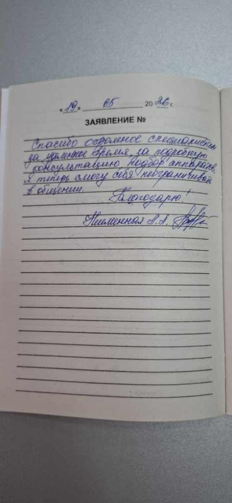 Ниеменная А.А. Ниеменная А.А.