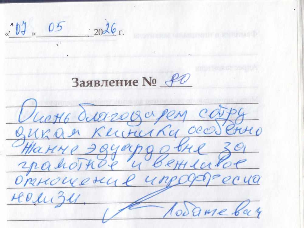 Лобажевич В.В. Лобажевич В.В.