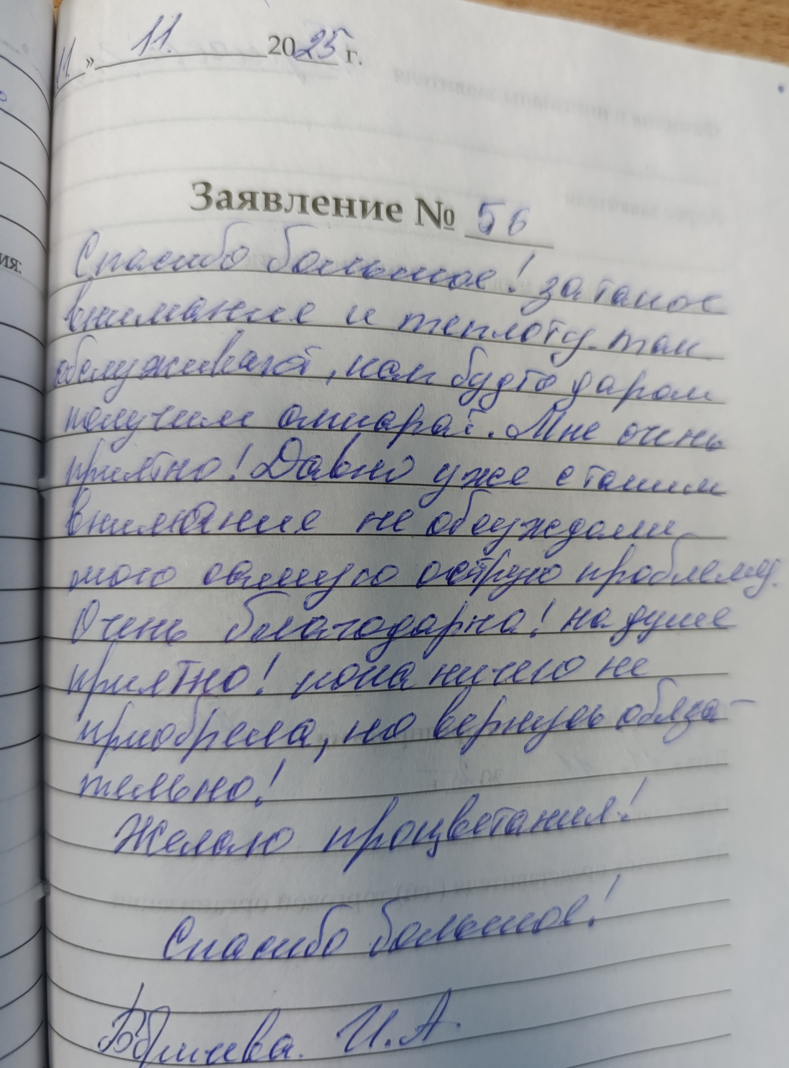 Боричева ИА Боричева ИА