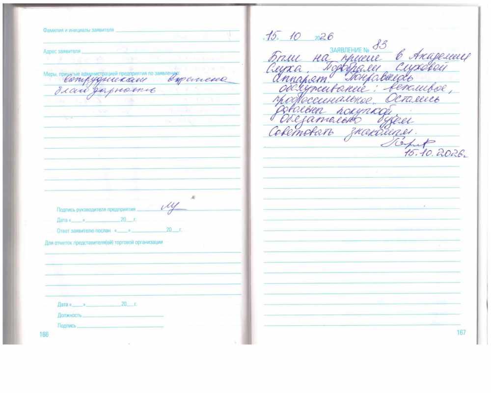 Клиент 83 Клиент 83