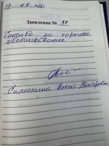 Симакина Е.В. Симакина Е.В.