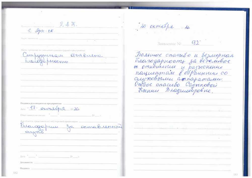 Маракова Татьяна Егоровна Маракова Татьяна Егоровна
