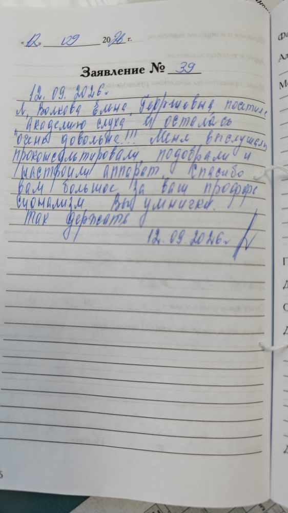 Волкова Елена Георгиевна Волкова Елена Георгиевна