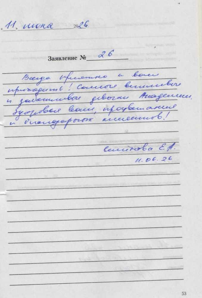 Семёнова Е.А. Семёнова Е.А.