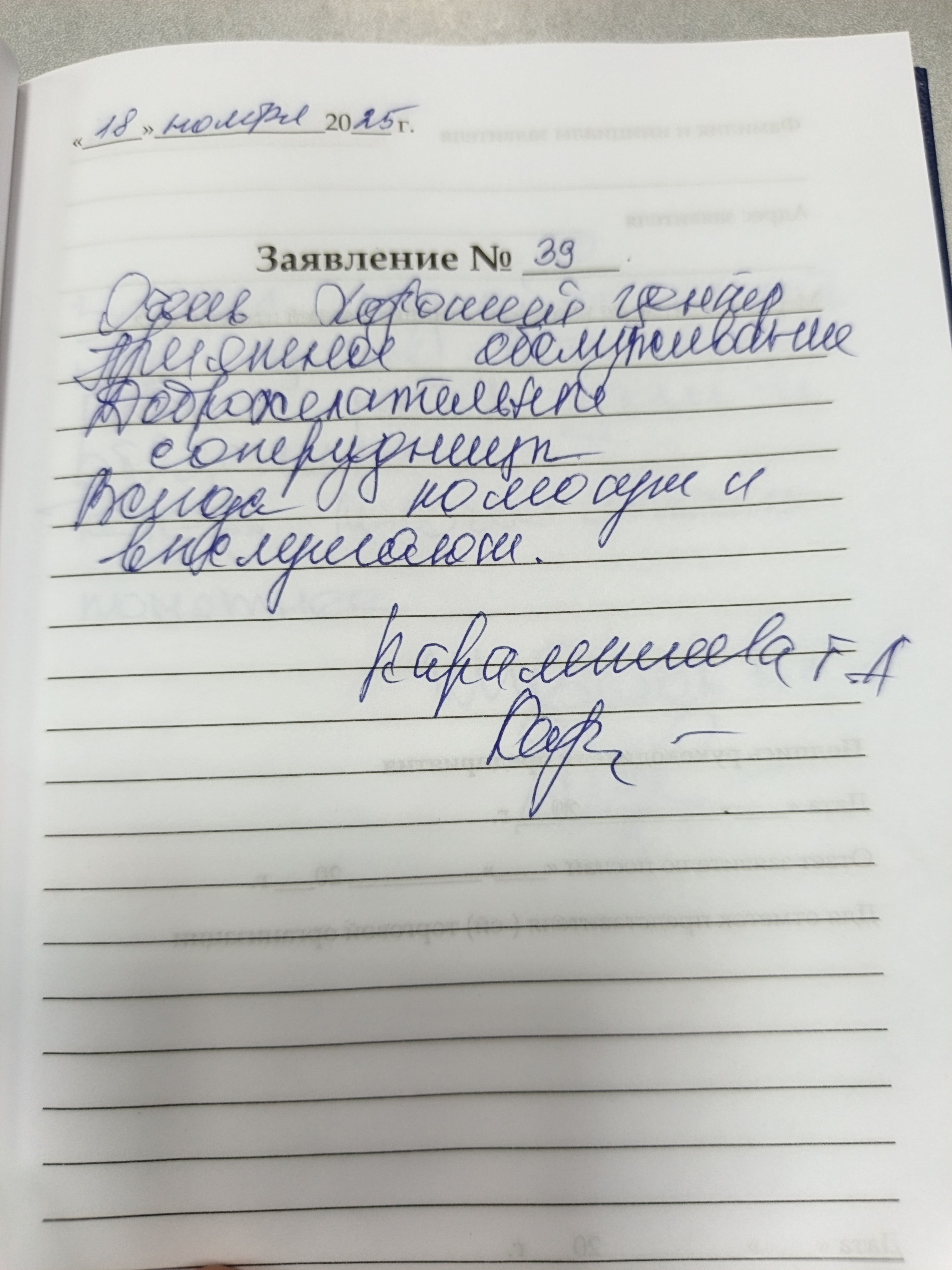 Карамышева Г.А. Карамышева Г.А.