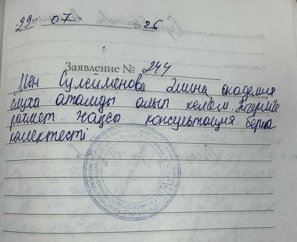 Сулейменова Амина Сулейменова Амина