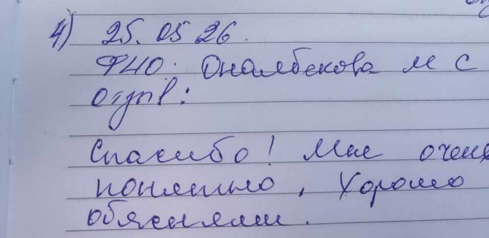 Оналбекова М.С Оналбекова М.С