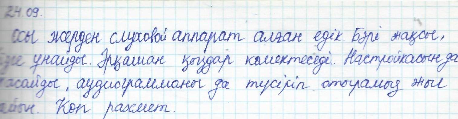 АС_Караганда_Клиент АС_Караганда_Клиент