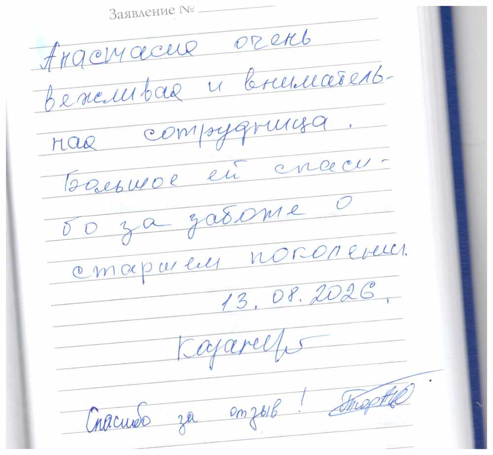 Казанцева. Казанцева.