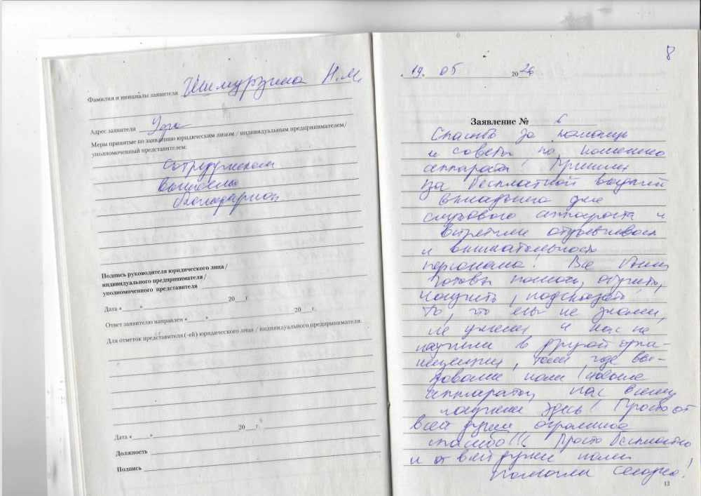 Вафина СС Вафина СС
