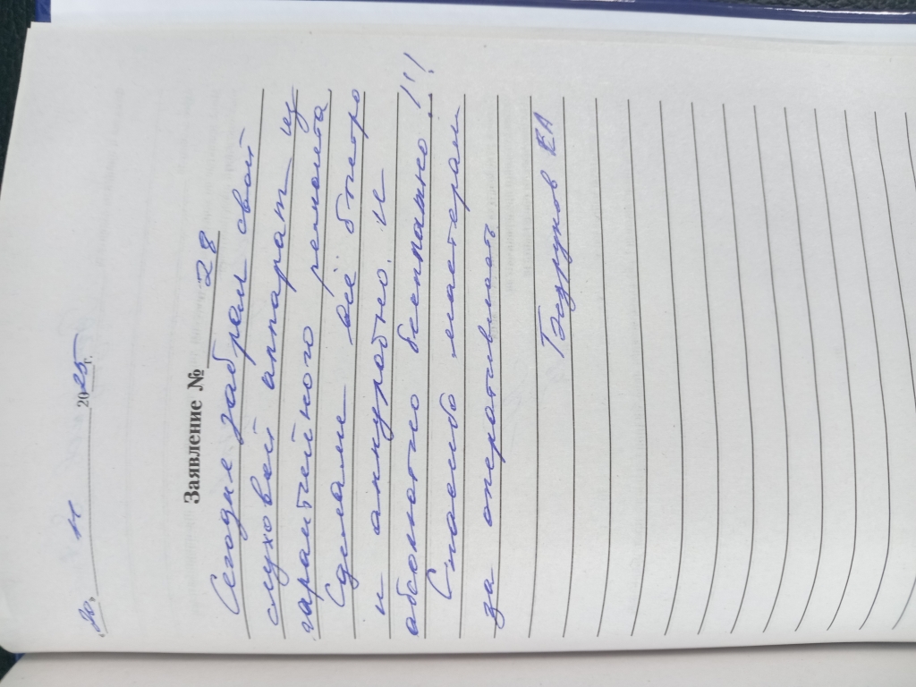 Безруков Е.А. Безруков Е.А.