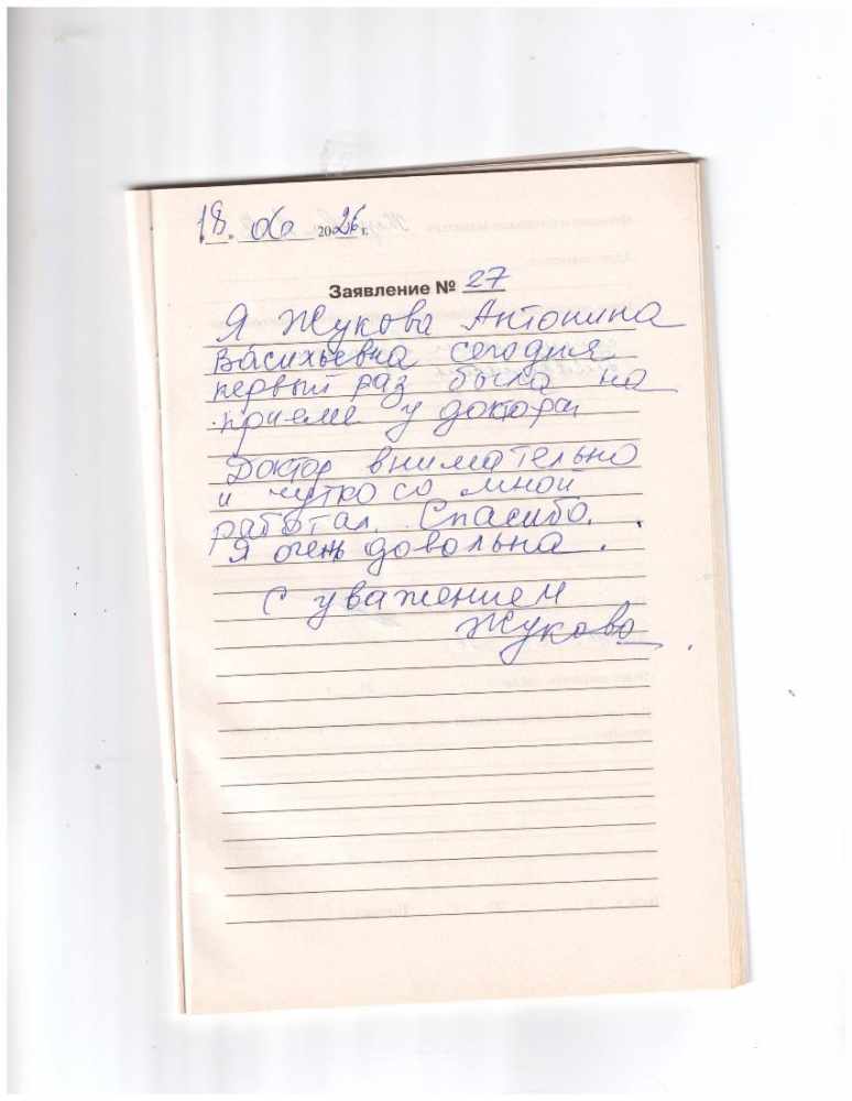 Жукова А.В. Жукова А.В.