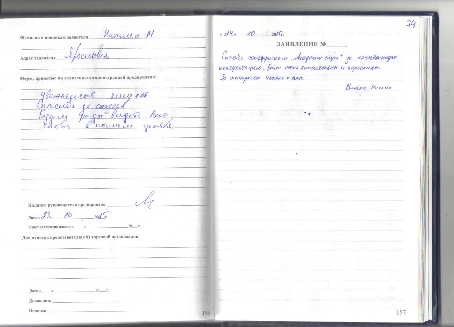 Винько Михаил Винько Михаил