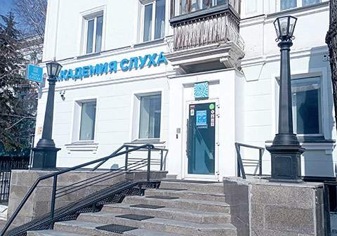 Новый центр Академии Слуха в Барнауле