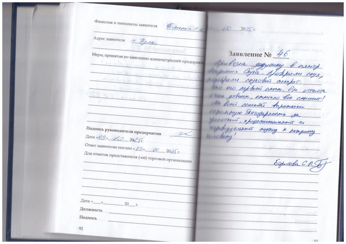 Борисова С.П. Борисова С.П.