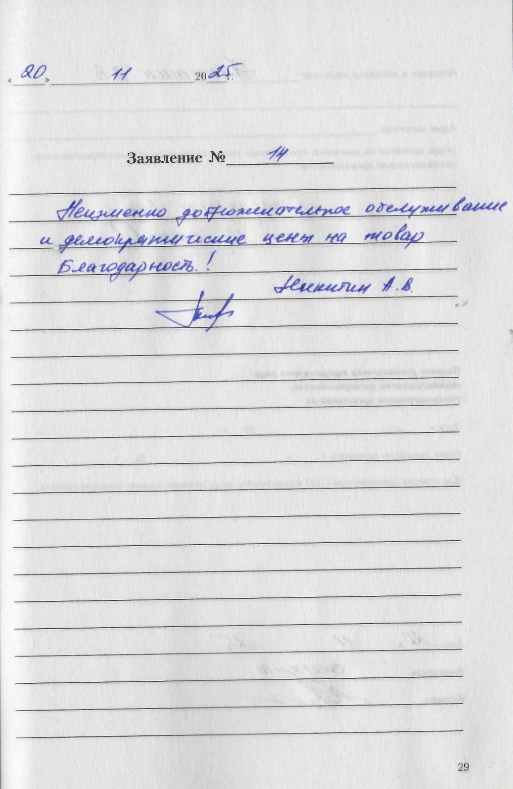 Никитин А.В. Никитин А.В.