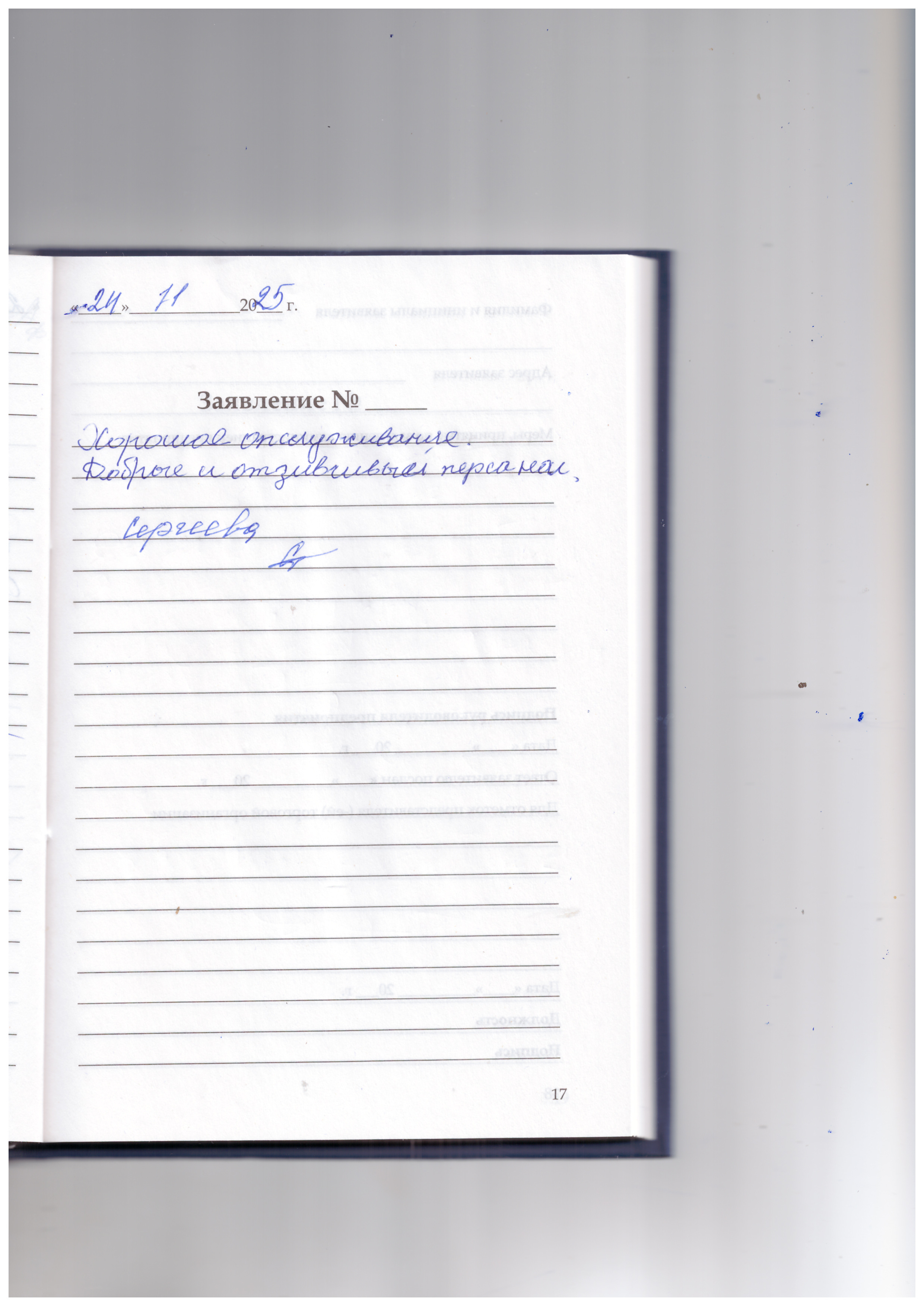 Сергеева АА Сергеева АА