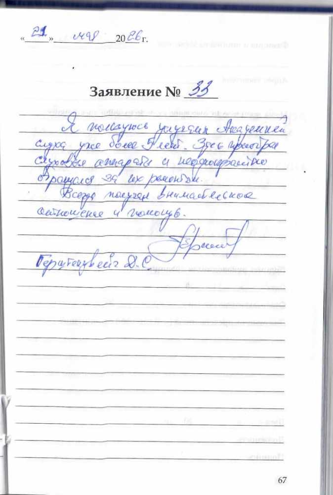 Герштенцвейг Дмитрий Сергеевич Герштенцвейг Дмитрий Сергеевич