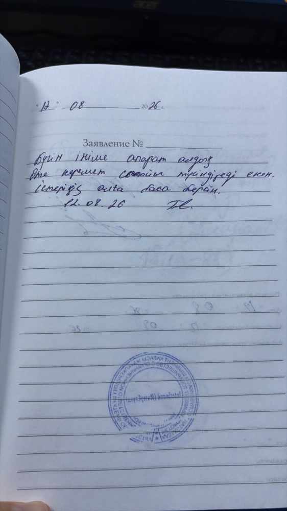 Абубакир Нуржас сестра Абубакир Нуржас сестра