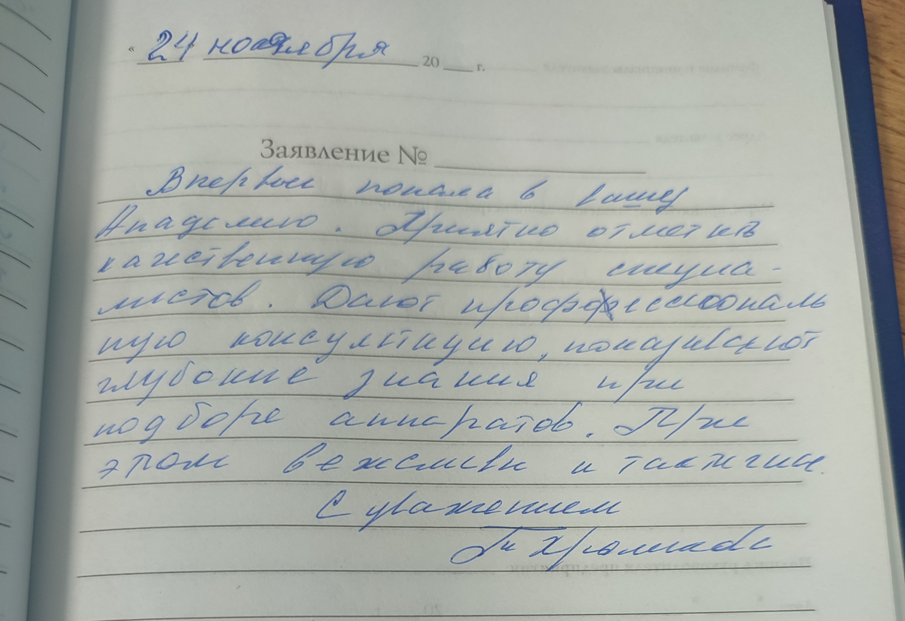 Хроликова Т.А. Хроликова Т.А.