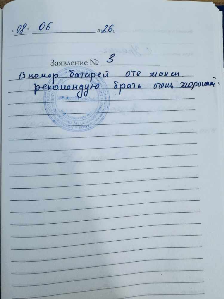отзыв №3 отзыв №3