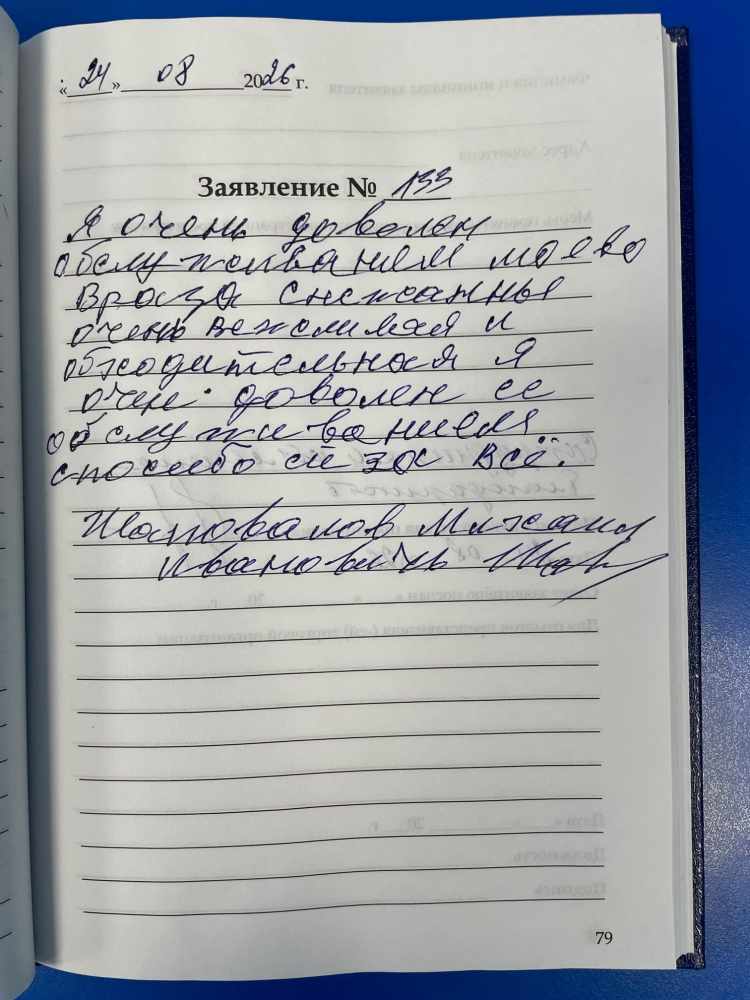 Шаповалов Михаил Иванович Шаповалов Михаил Иванович