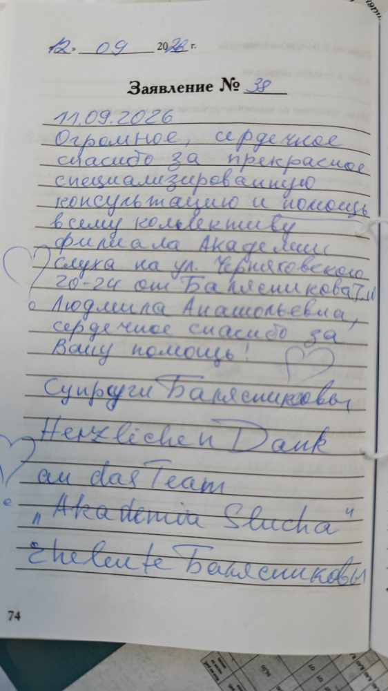 Супруги Балясниковы Супруги Балясниковы