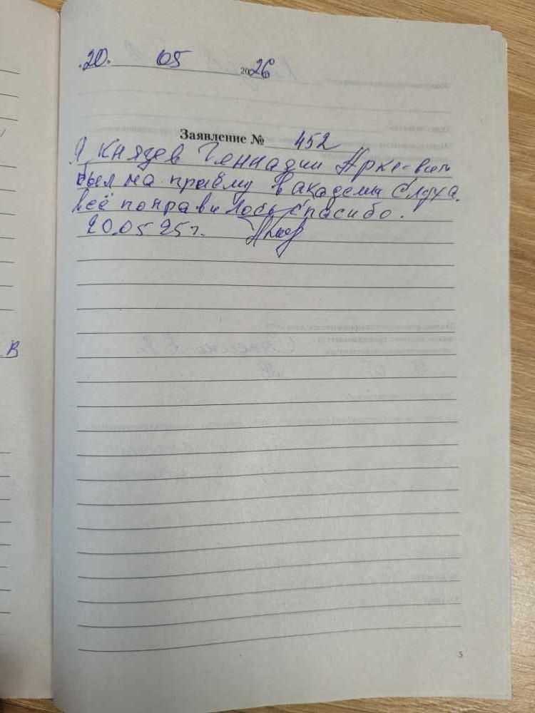 Князев Г.А. Князев Г.А.
