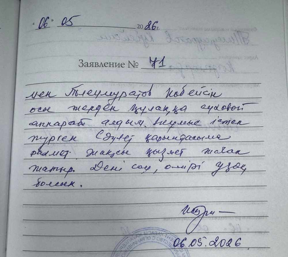 Тлеумуратов Көбеисин Тлеумуратов Көбеисин