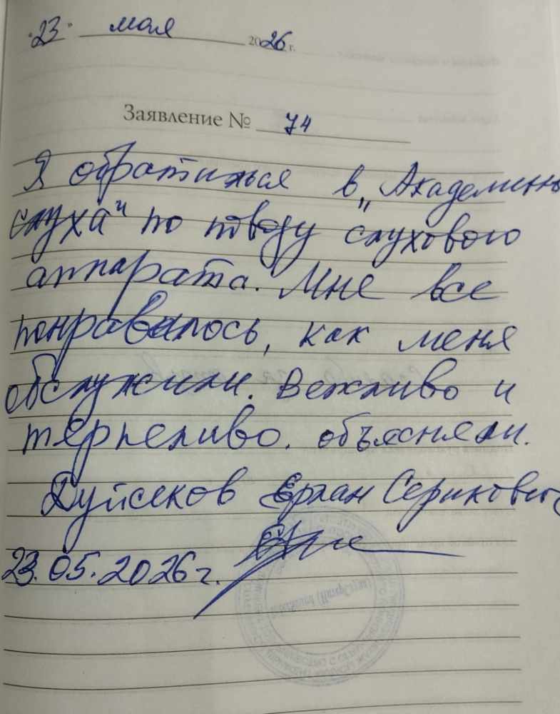Дуйсеков Дуйсеков