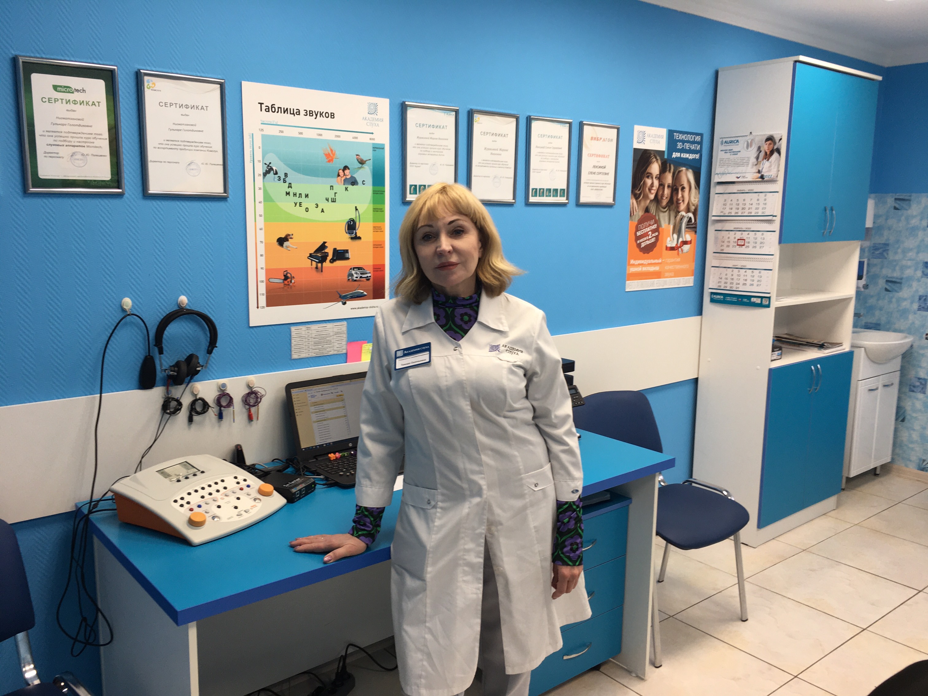 Филатова Тамара Евгеньевна