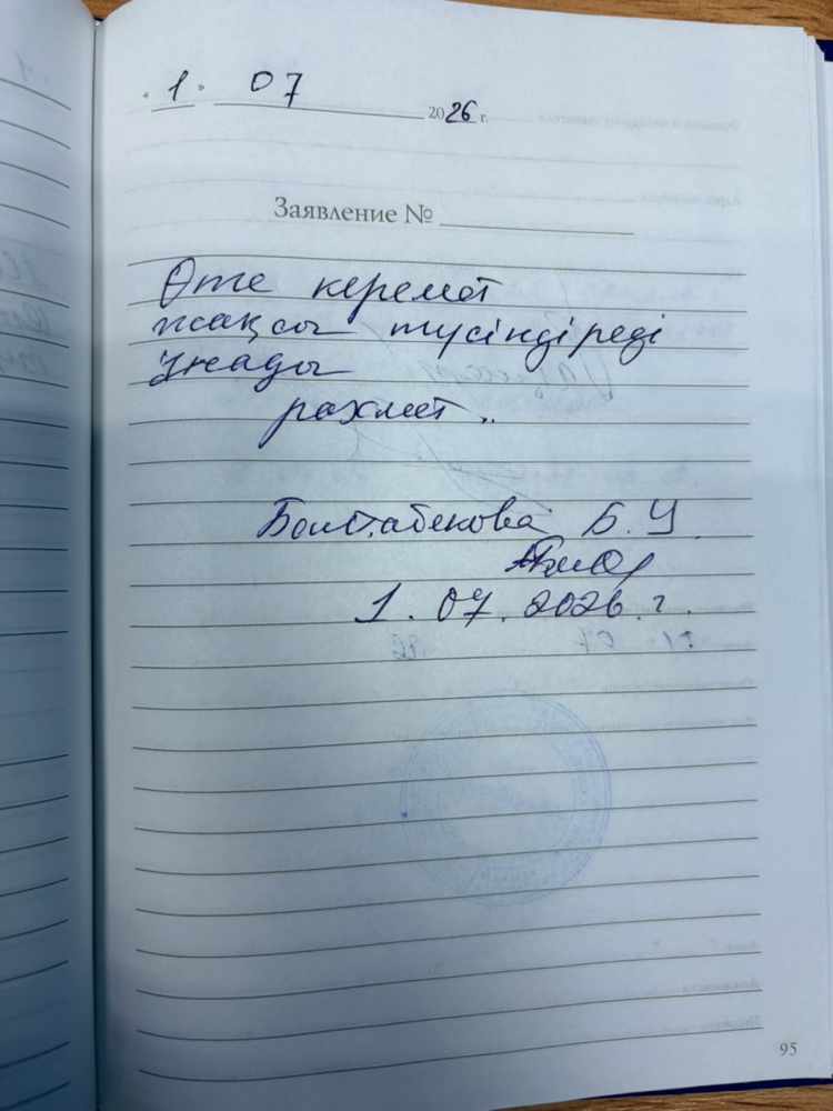 Болтабекова Б.У Болтабекова Б.У