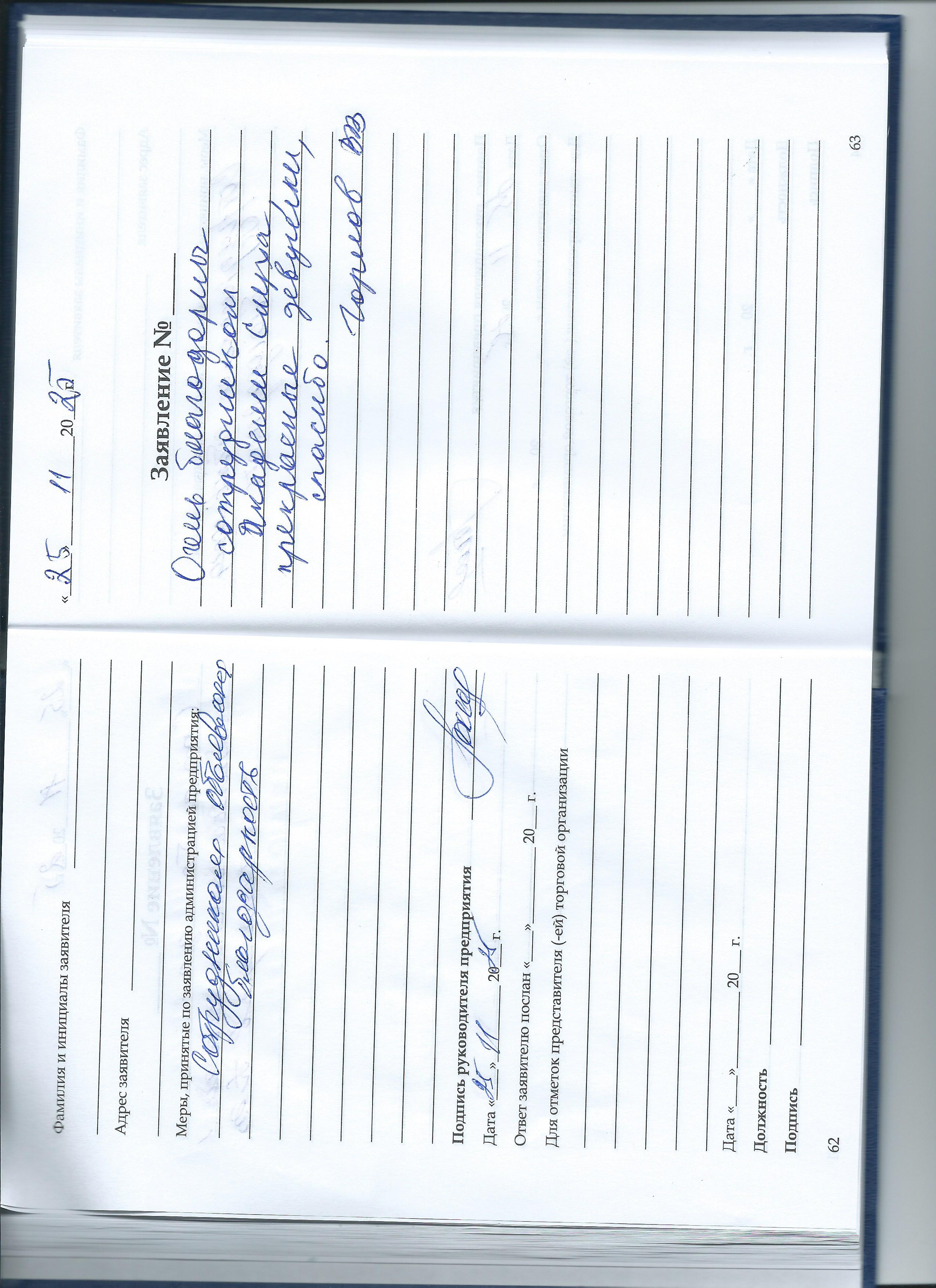 Горлов ВВ Горлов ВВ