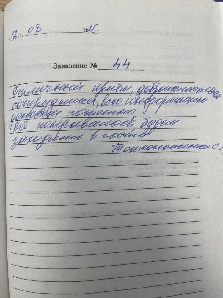 Тонконоженко С.С. Тонконоженко С.С.