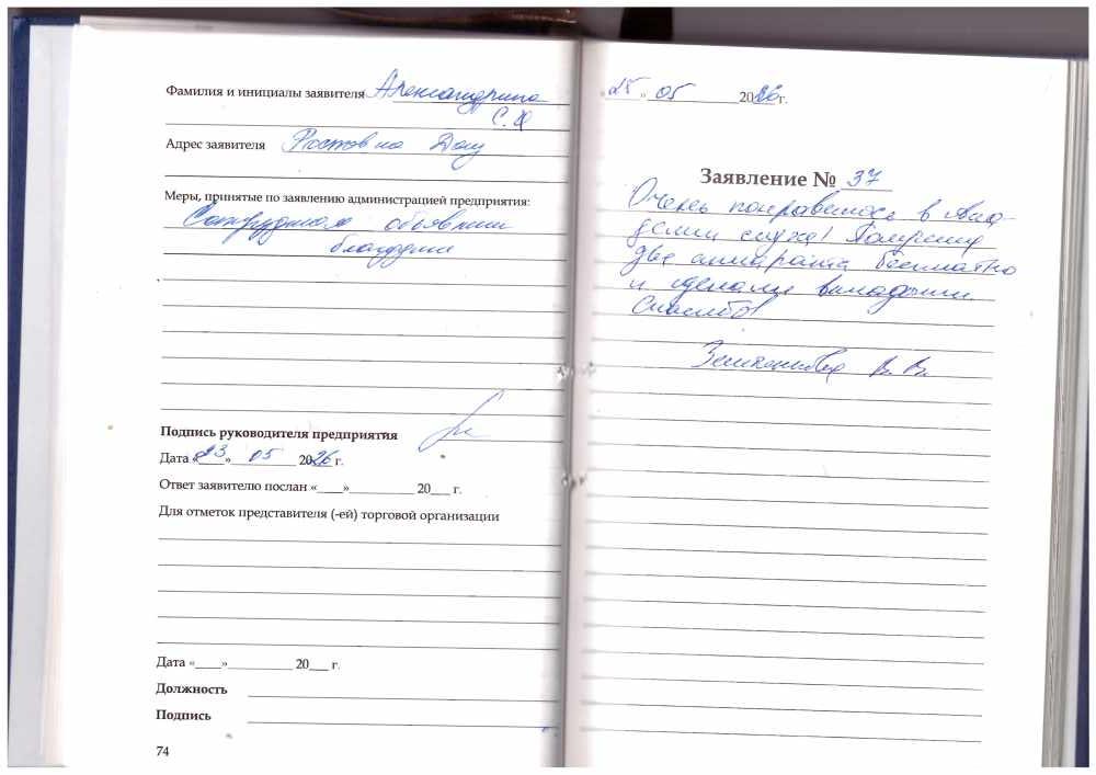 Земченкова В.В. г.Батайск Земченкова В.В. г.Батайск