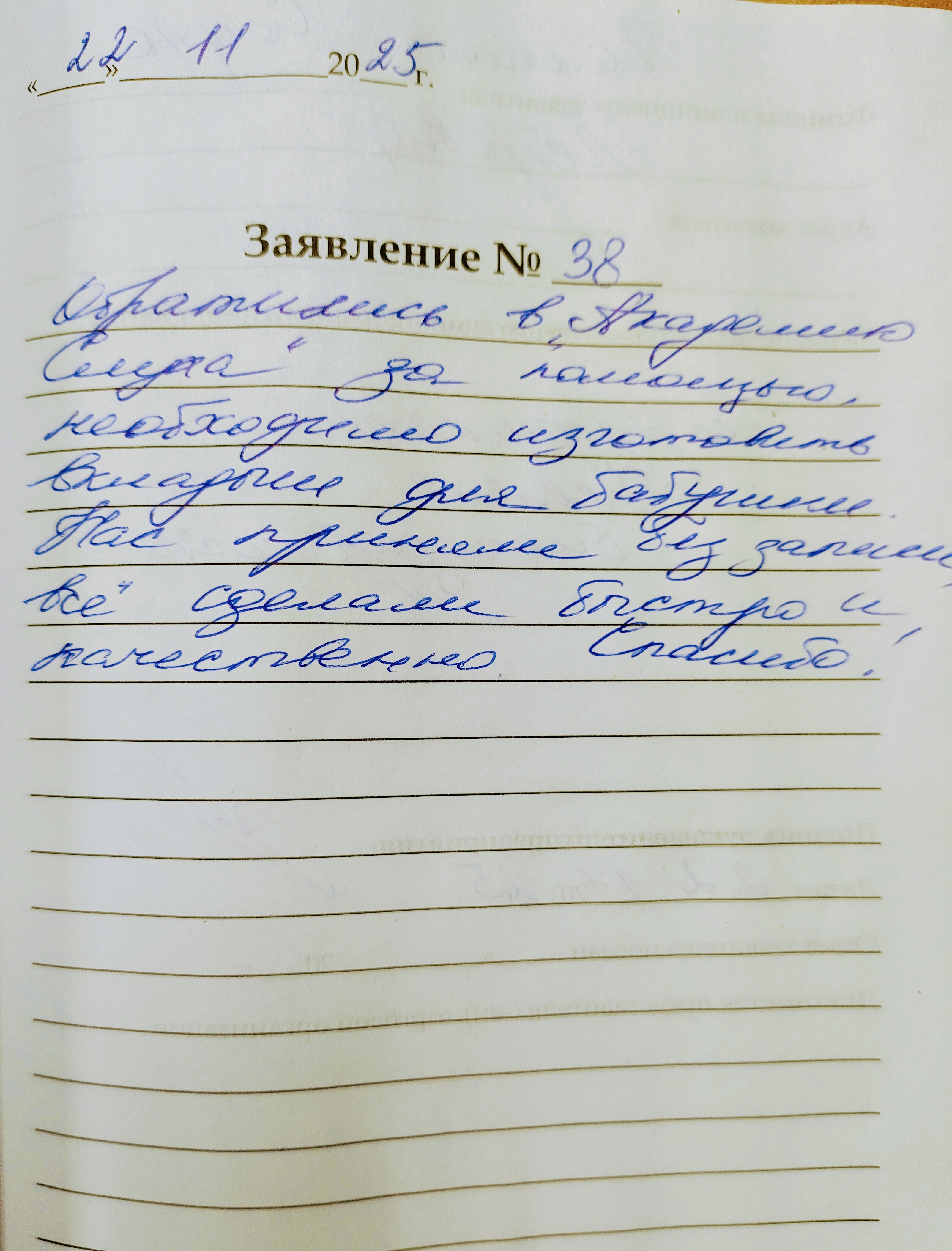 Галкина Софья Петровна Галкина Софья Петровна