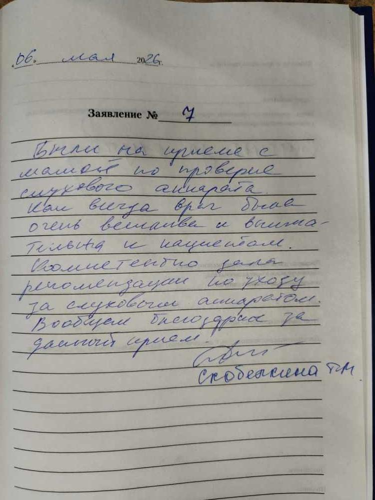 Скобелкина Т.М. Скобелкина Т.М.