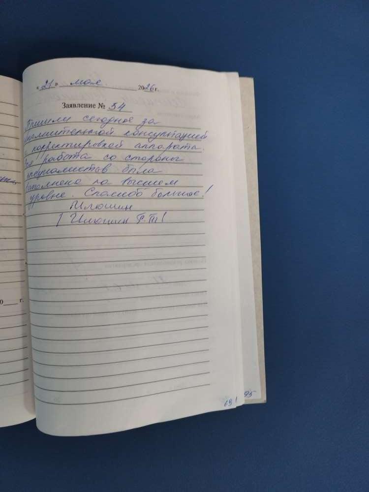 Илюшин Геннадий Тихонович Илюшин Геннадий Тихонович