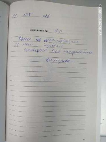 Бочкарева Бочкарева