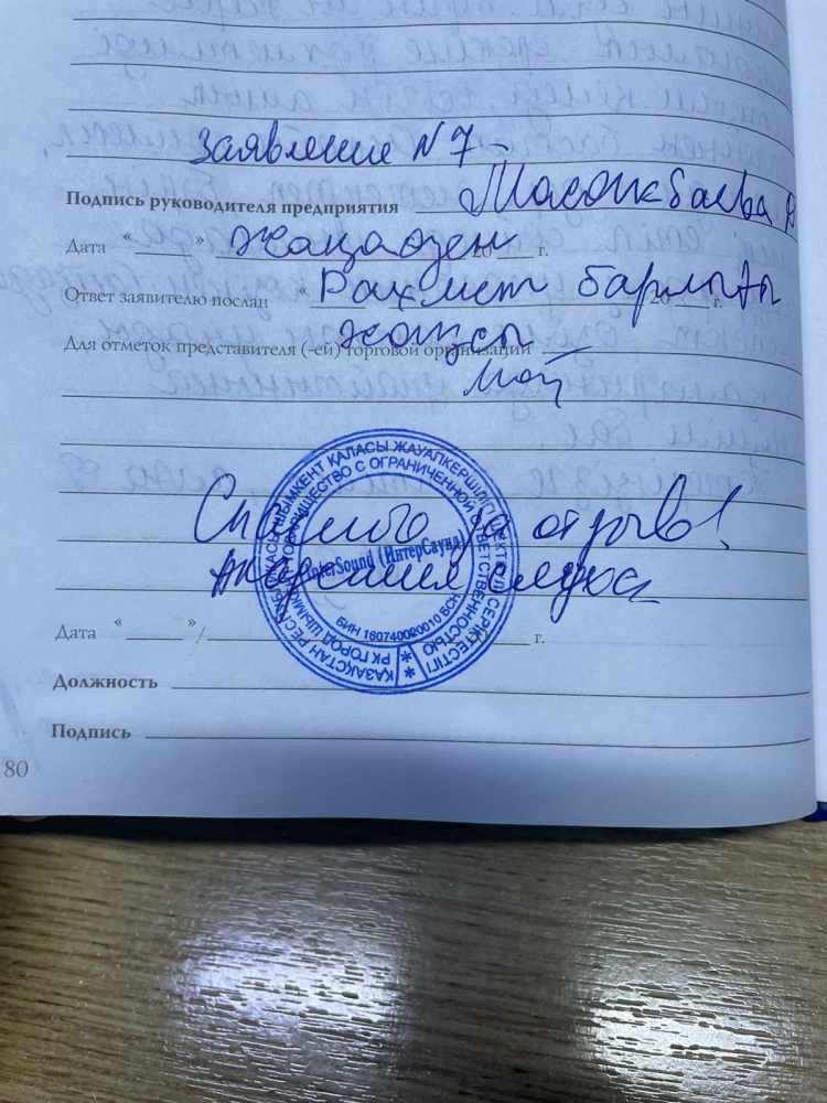 Масакбаева Д Масакбаева Д