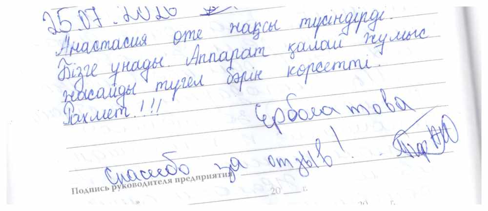 Ерболатова Ерболатова