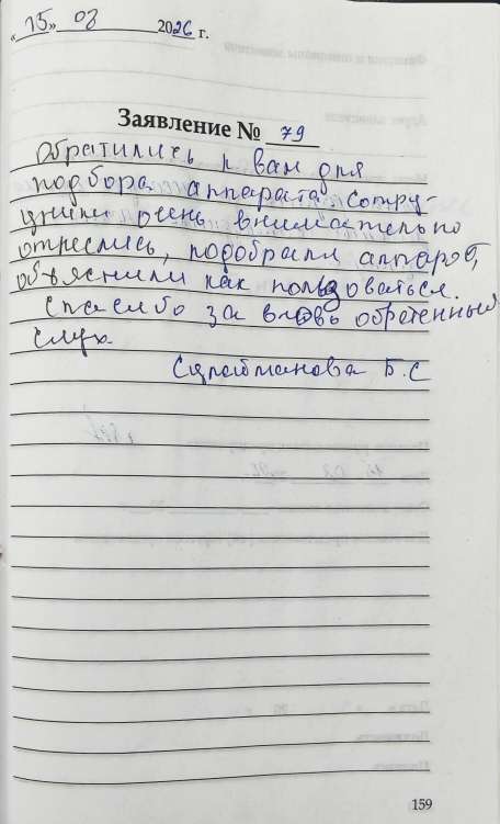 Сулейманова Б.С. Сулейманова Б.С.